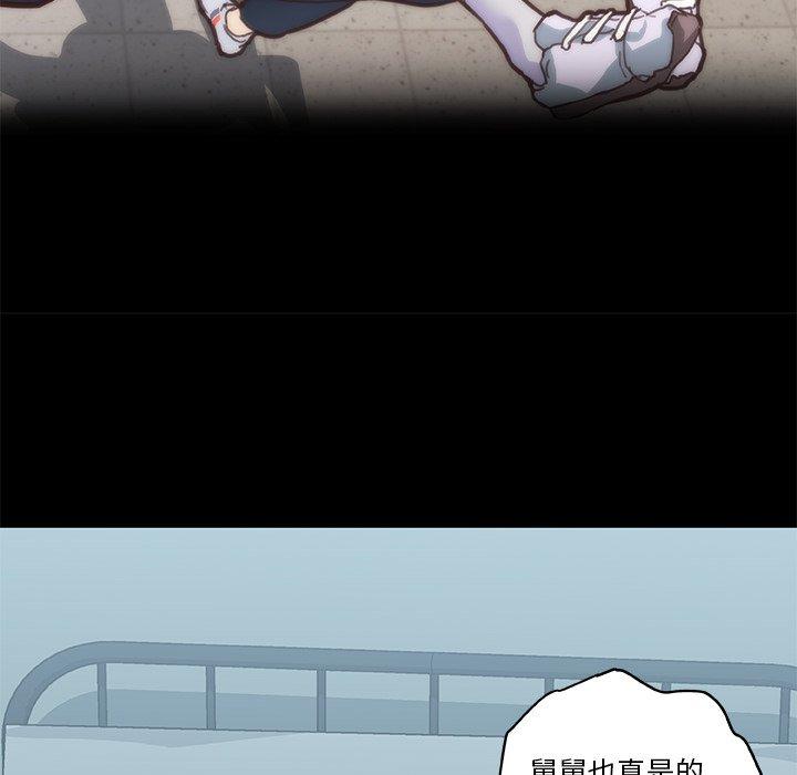 恋你如初恋，第27话，第 5 页