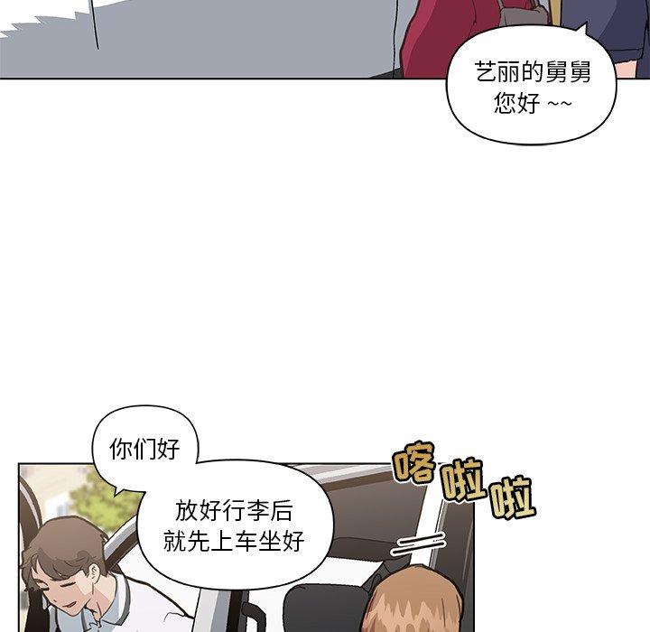 恋你如初恋，第27话，第 25 页