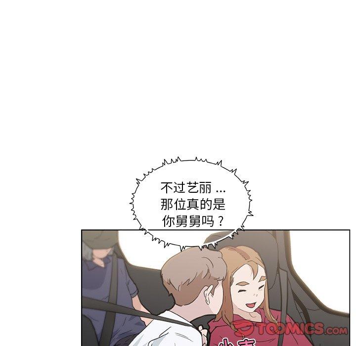 恋你如初恋，第27话，第 44 页