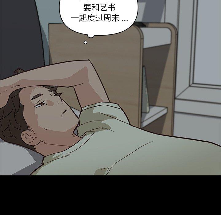 恋你如初恋，第27话，第 11 页