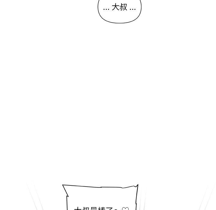 恋你如初恋，第27话，第 69 页