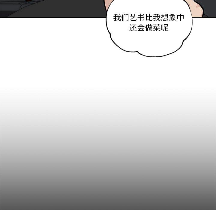 恋你如初恋，第27话，第 95 页