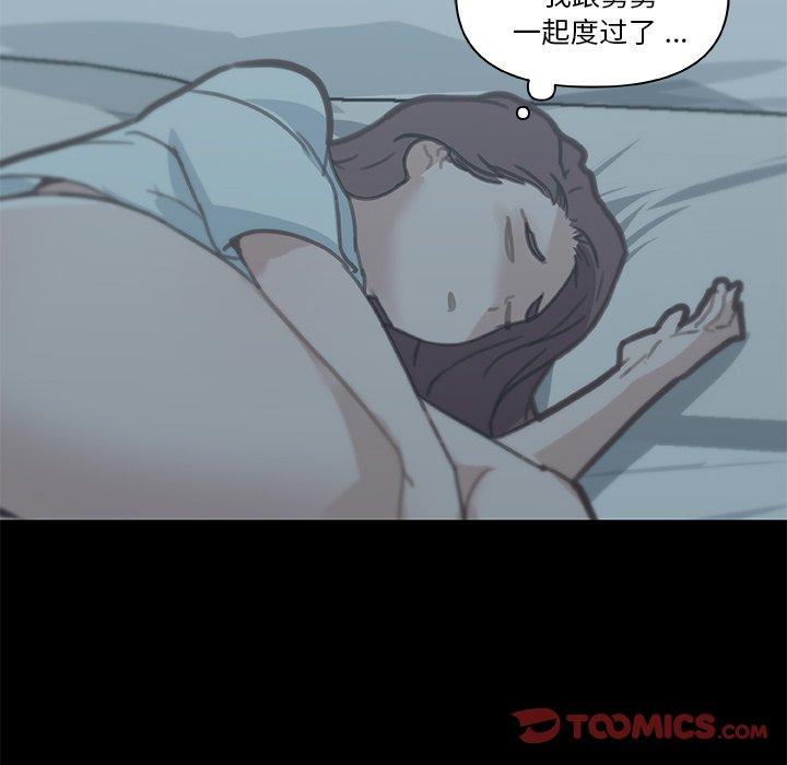 恋你如初恋，第27话，第 8 页