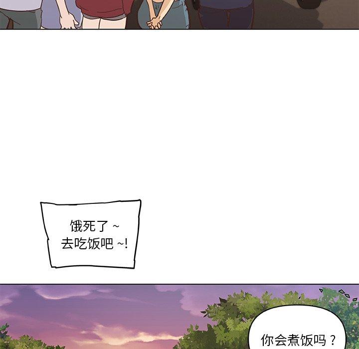 恋你如初恋，第27话，第 82 页