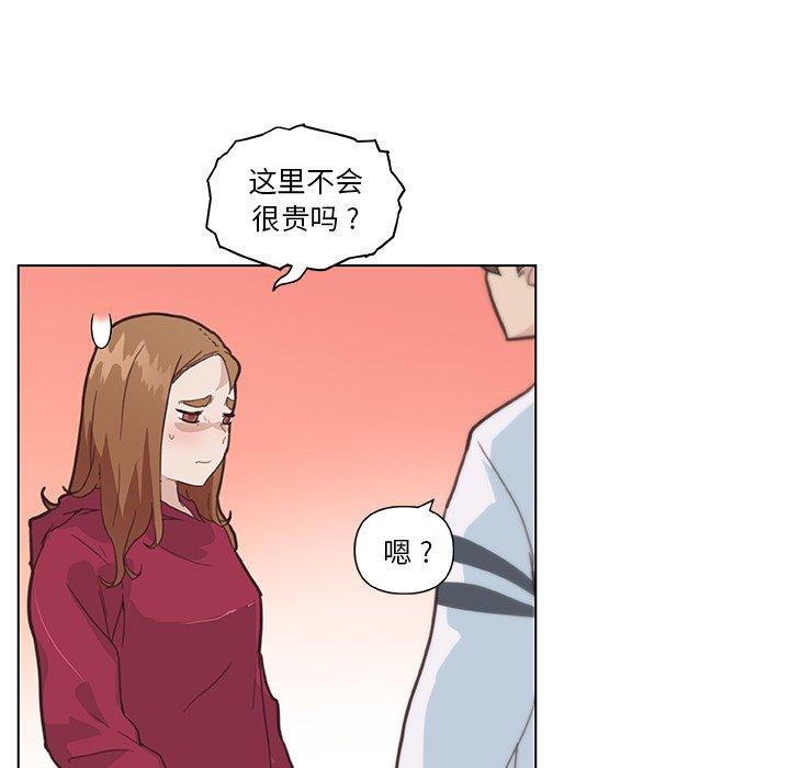 恋你如初恋，第27话，第 60 页