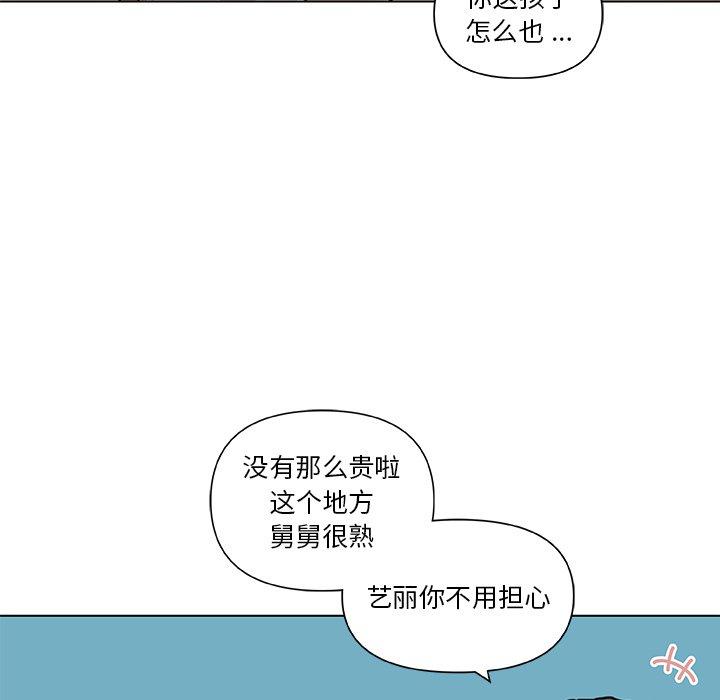 恋你如初恋，第27话，第 64 页