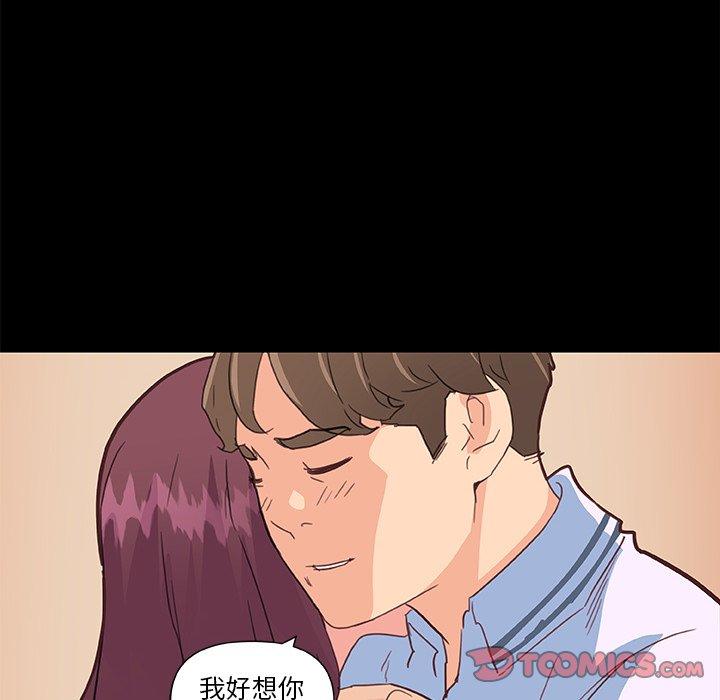恋你如初恋，第28话，第 106 页