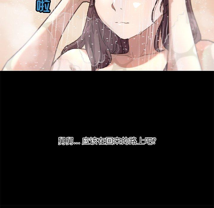 恋你如初恋，第28话，第 11 页