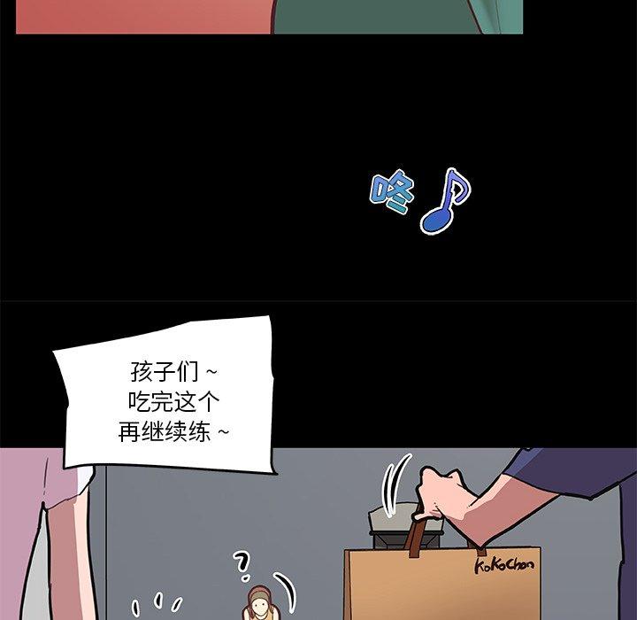 恋你如初恋，第28话，第 69 页