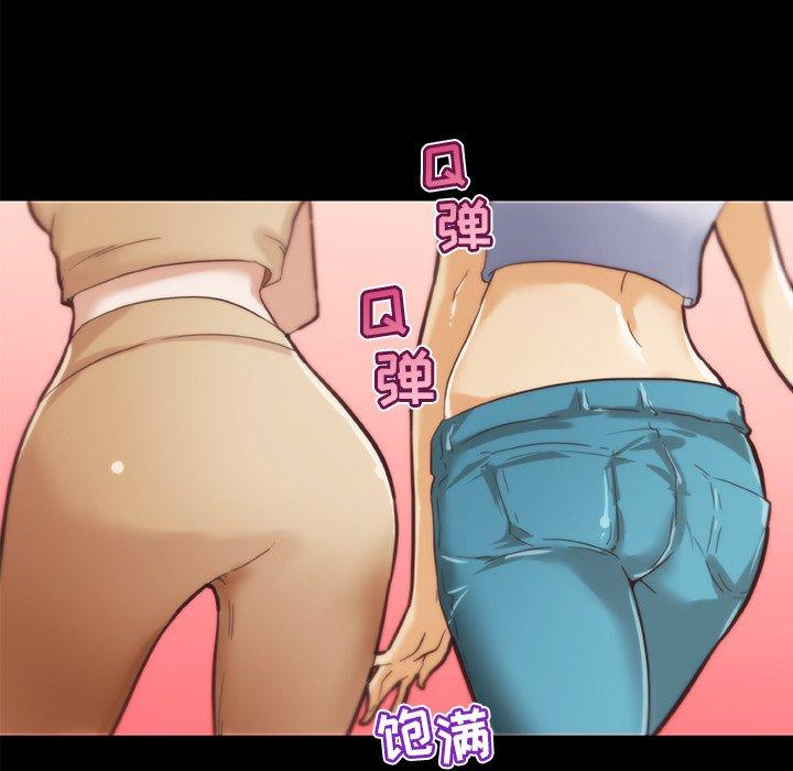恋你如初恋，第28话，第 48 页