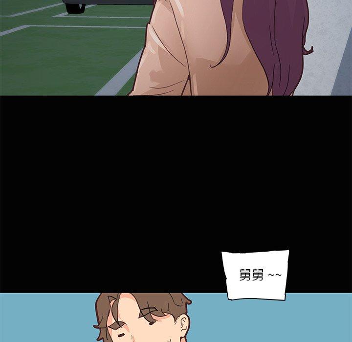 恋你如初恋，第28话，第 95 页