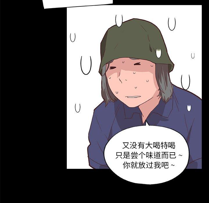恋你如初恋，第28话，第 77 页