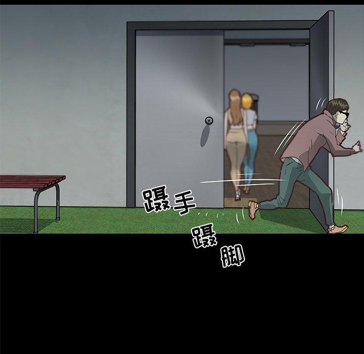 恋你如初恋，第28话，第 51 页