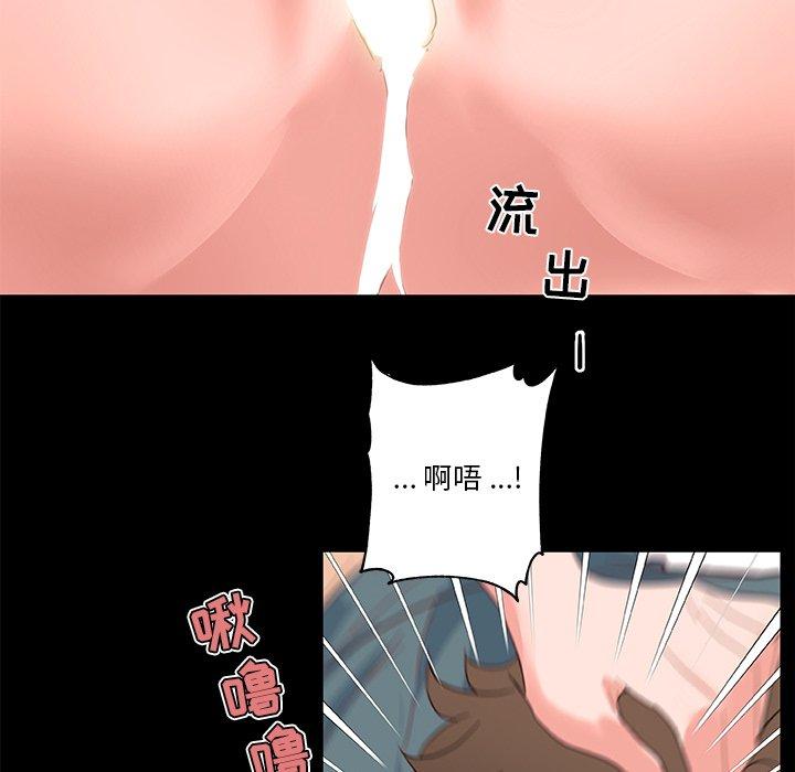 恋你如初恋，第29话，第 96 页