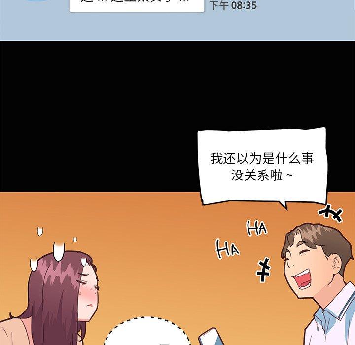 恋你如初恋，第29话，第 35 页