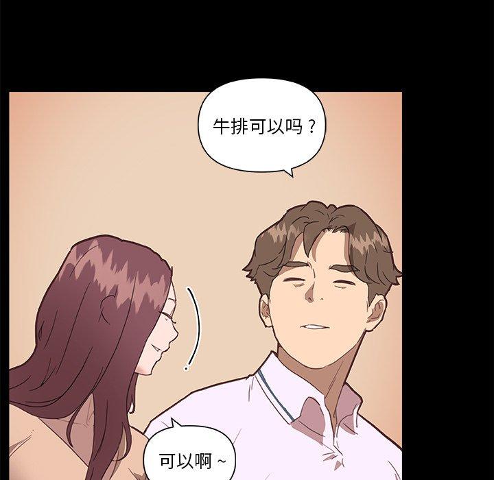 恋你如初恋，第29话，第 25 页