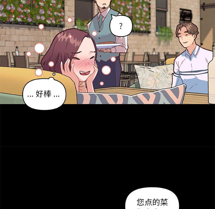 恋你如初恋，第29话，第 40 页