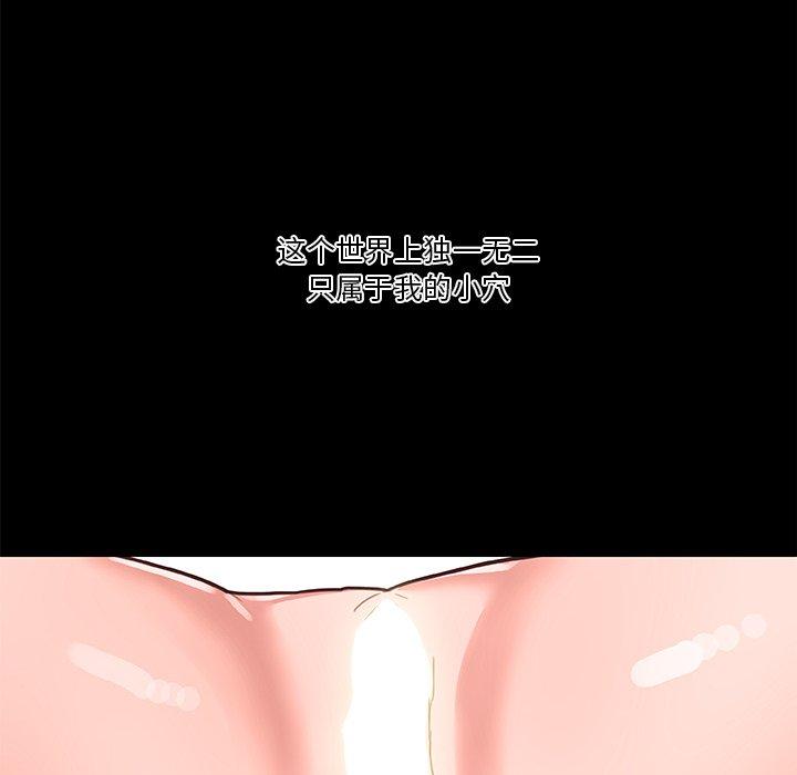 恋你如初恋，第29话，第 95 页