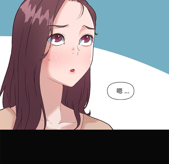 恋你如初恋，第29话，第 21 页