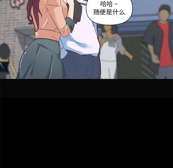 恋你如初恋，第29话，第 23 页