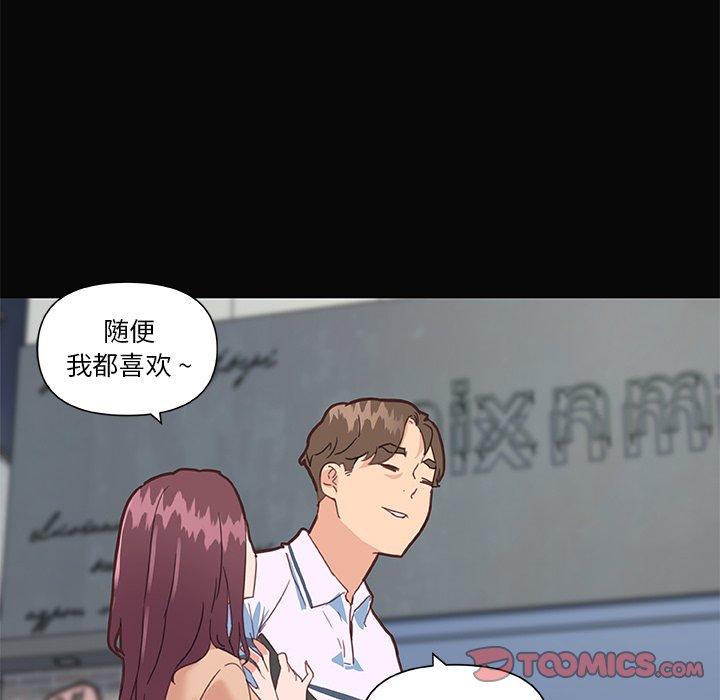 恋你如初恋，第29话，第 22 页