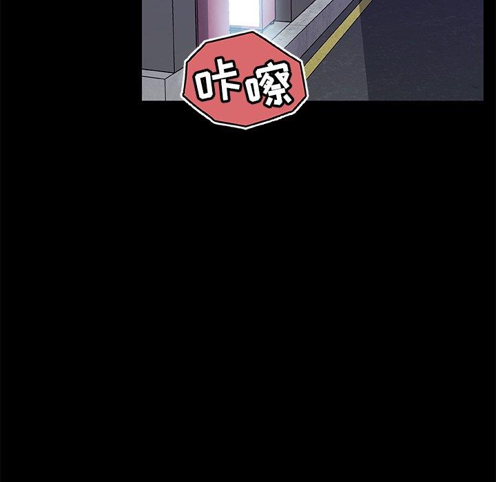 恋你如初恋，第29话，第 60 页