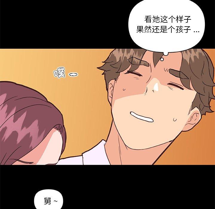 恋你如初恋，第29话，第 64 页