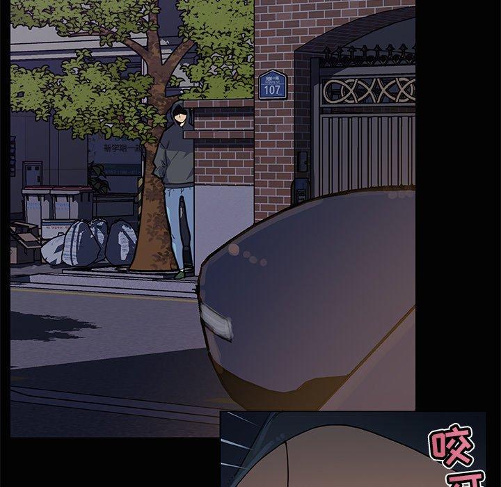 恋你如初恋，第29话，第 15 页