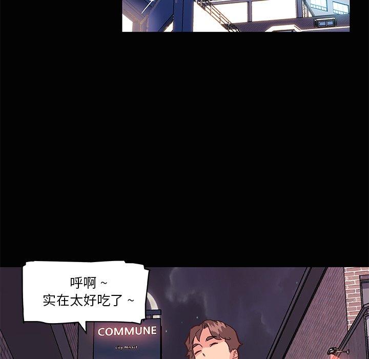 恋你如初恋，第29话，第 51 页