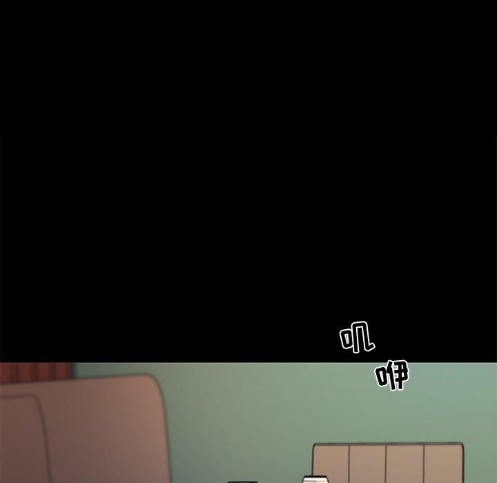 恋你如初恋，第30话，第 96 页