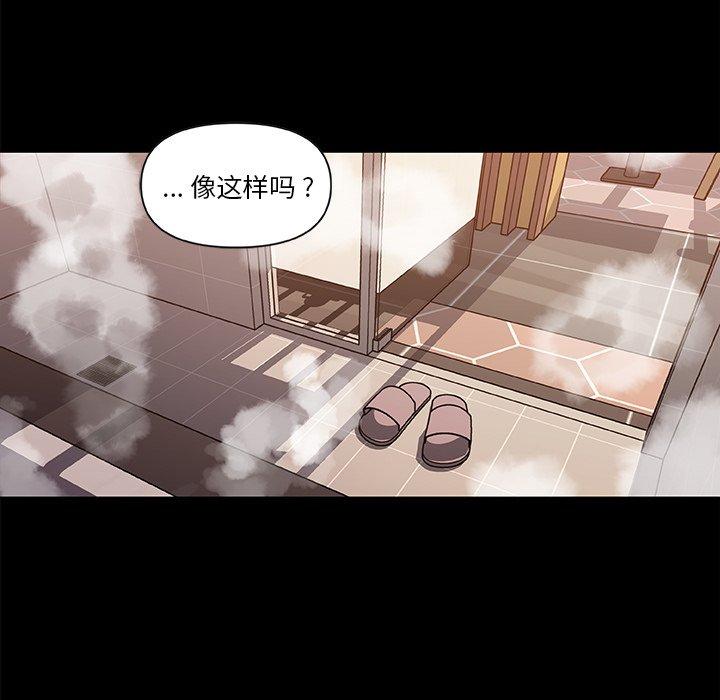 恋你如初恋，第30话，第 80 页