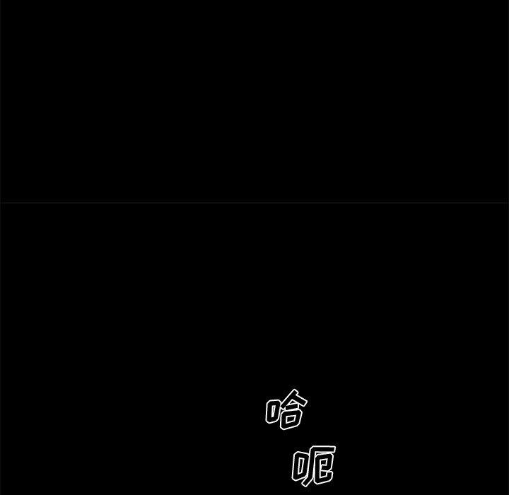 恋你如初恋，第30话，第 5 页