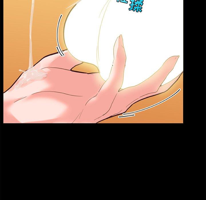 恋你如初恋，第30话，第 44 页