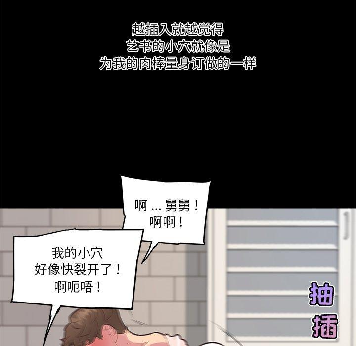 恋你如初恋，第30话，第 103 页