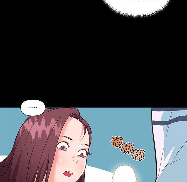 恋你如初恋，第30话，第 40 页