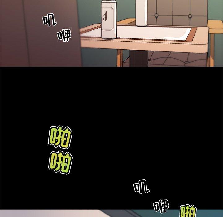 恋你如初恋，第30话，第 97 页