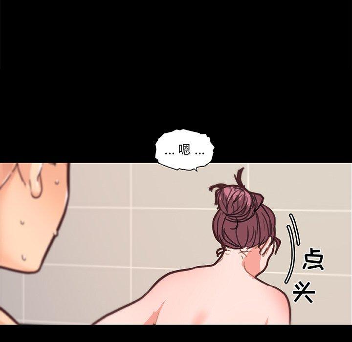 恋你如初恋，第30话，第 95 页