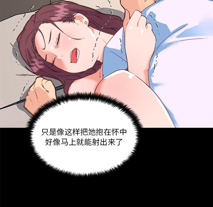 恋你如初恋，第30话，第 21 页