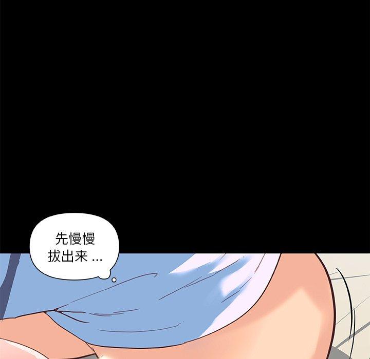 恋你如初恋，第30话，第 22 页