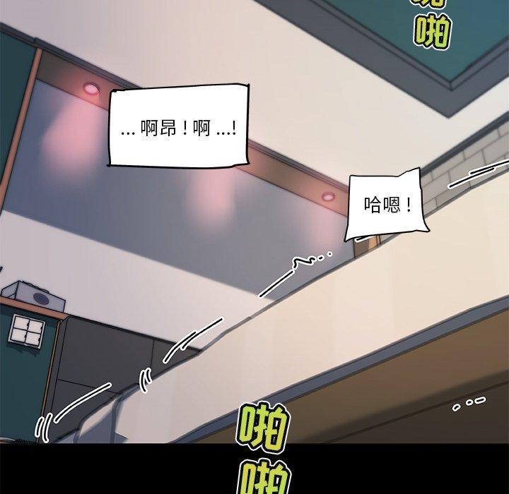 恋你如初恋，第30话，第 98 页
