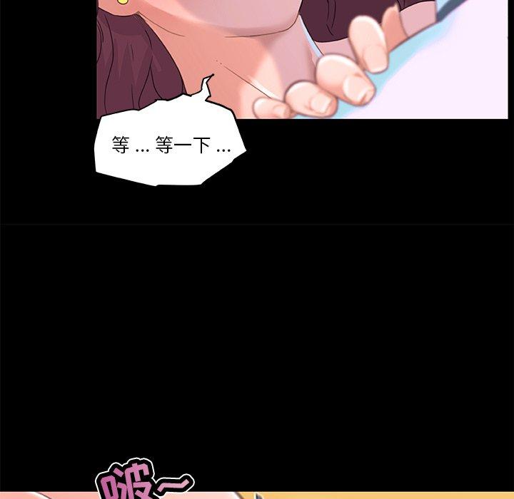 恋你如初恋，第30话，第 28 页