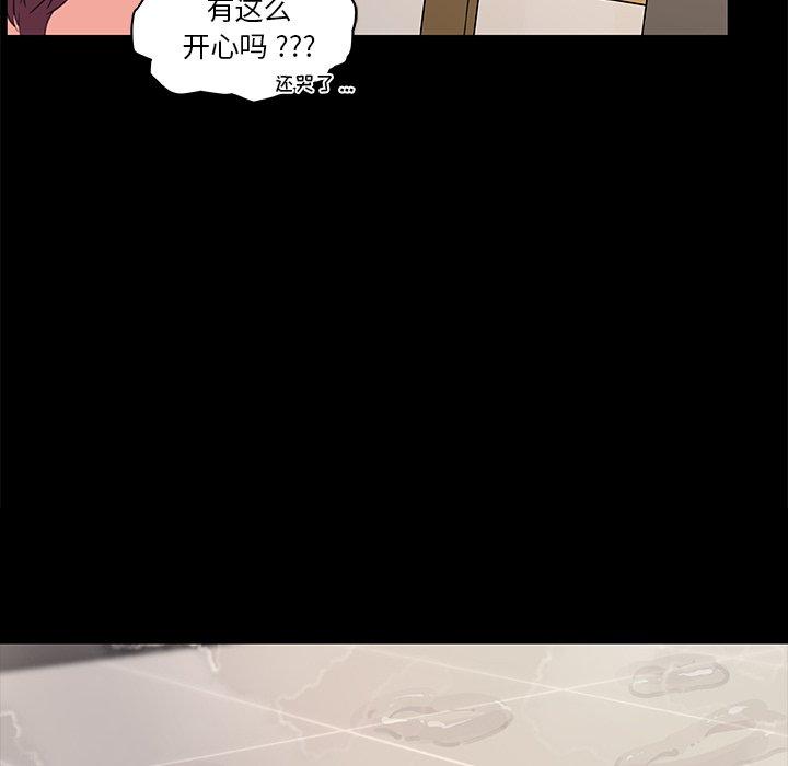 恋你如初恋，第30话，第 64 页