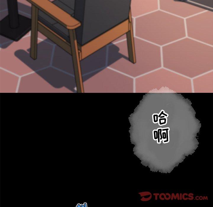 恋你如初恋，第30话，第 15 页