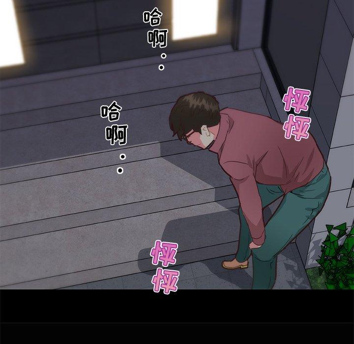 恋你如初恋，第31话，第 111 页