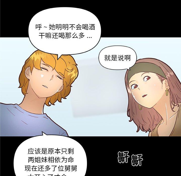 恋你如初恋，第31话，第 35 页