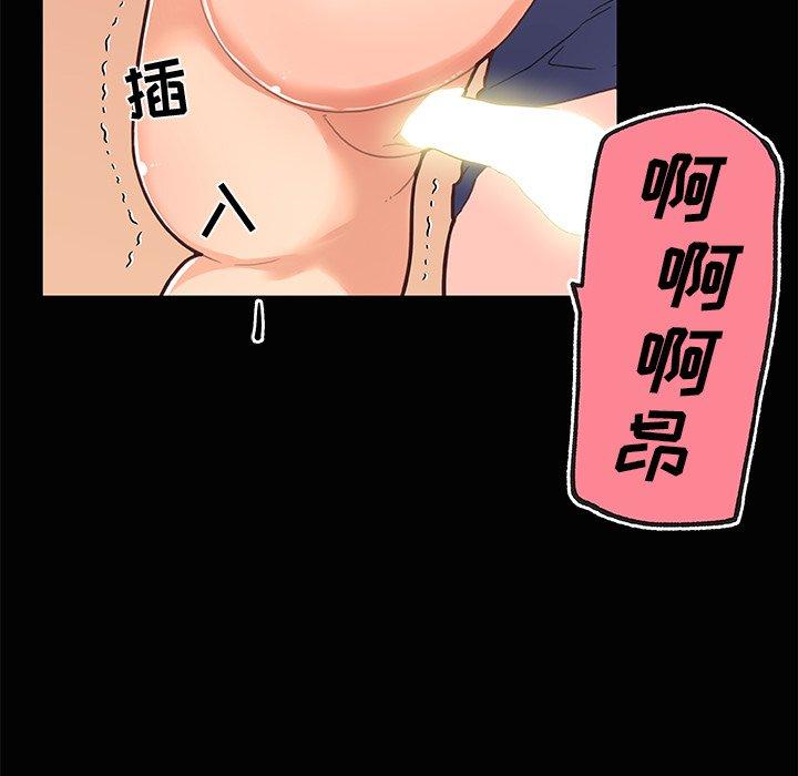 恋你如初恋，第31话，第 88 页