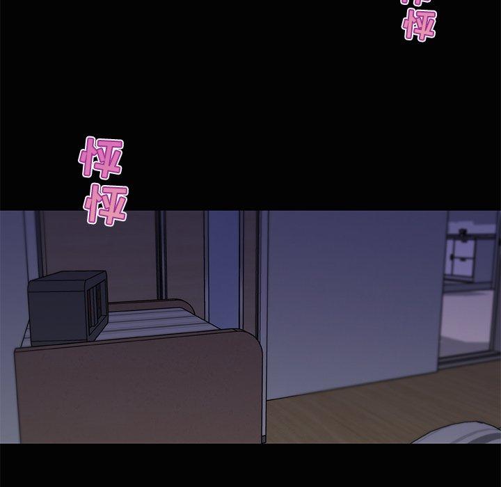 恋你如初恋，第31话，第 113 页