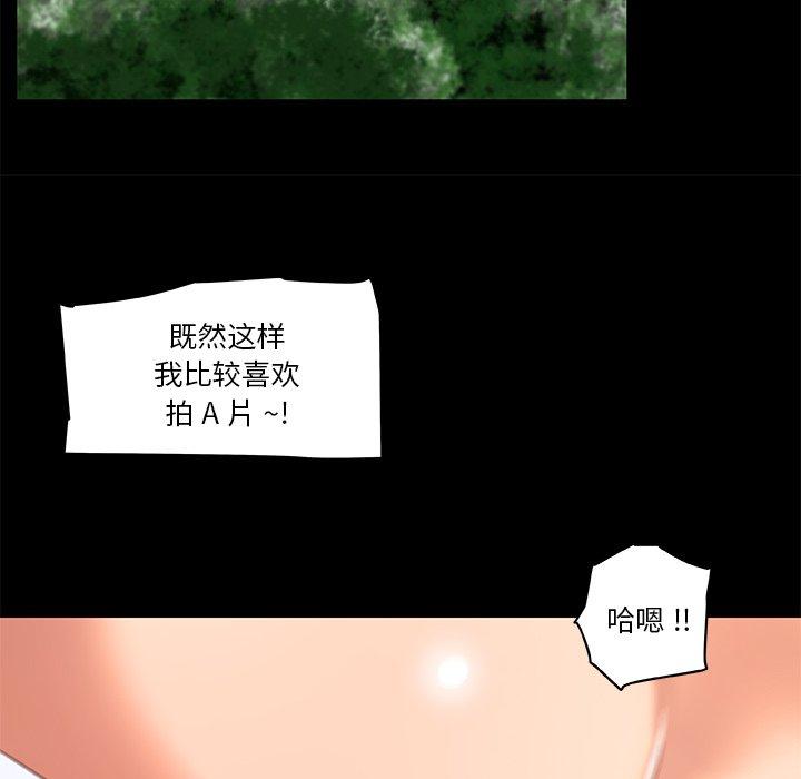恋你如初恋，第31话，第 106 页