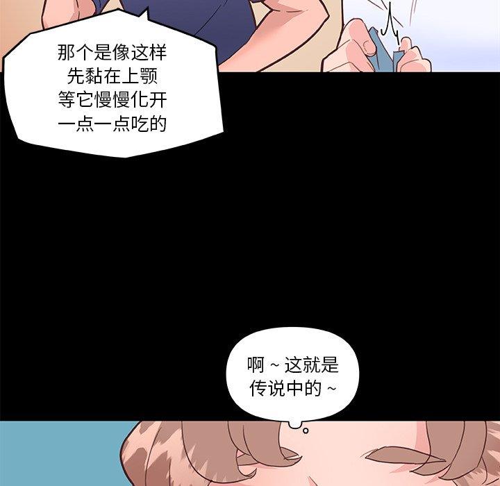 恋你如初恋，第31话，第 49 页