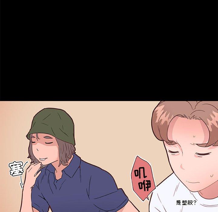 恋你如初恋，第31话，第 48 页